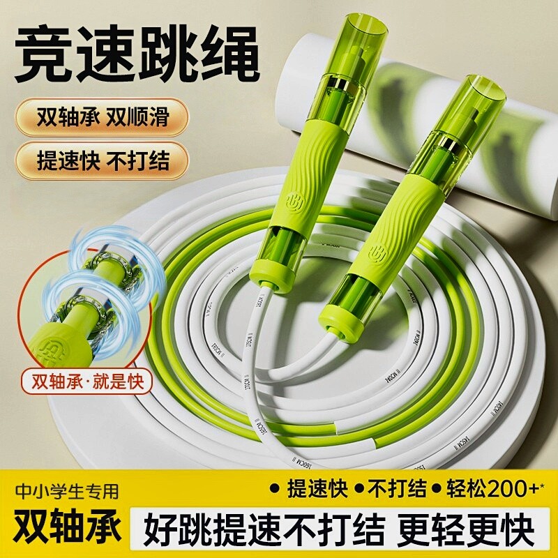 双轴承竞速跳绳教练中考专用学生3.0不打结儿童考试体测标准手柄