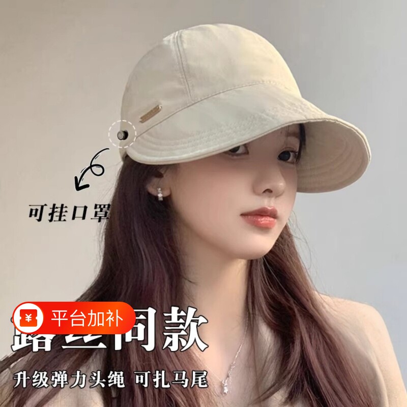 露丝同款大头围口罩防晒帽防紫外线遮阳速干鸭舌棒球帽大帽檐渔夫