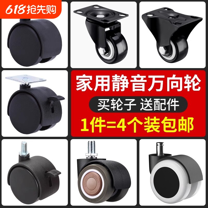 1.5寸家具轮子万向轮承重滑轮轱辘脚轮茶几轮沙发塑料带刹车静音