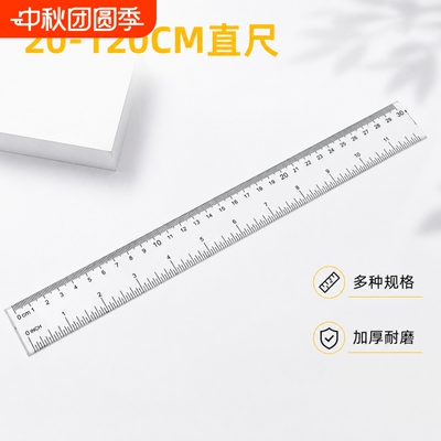 加厚透明直尺60cm|超2000次加购