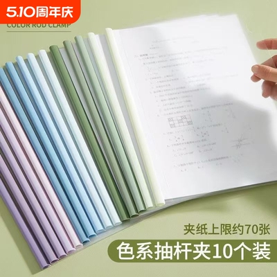 渐变a4加厚资料夹文件夹试卷收纳