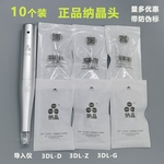 纳晶导入仪纳晶针头电动微针纳米微晶导入水光精华生发中胚促渗仪