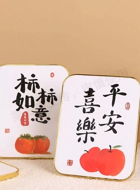 平安喜乐相框摆件入户玄关摆台客厅桌面柿柿如意装饰品轻奢装饰画