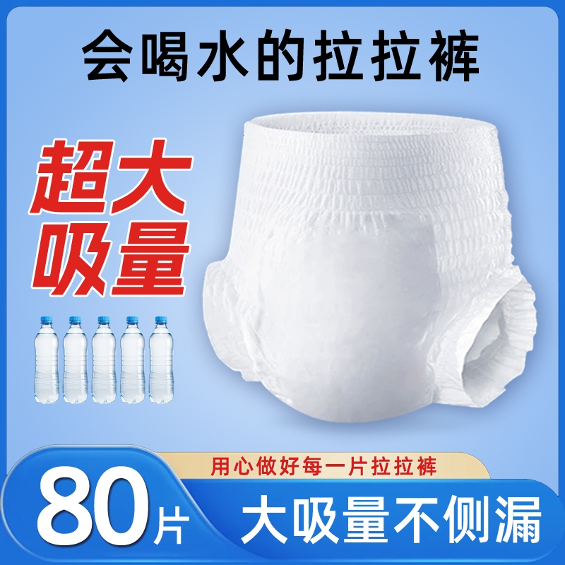 成人拉拉裤老年人专用内裤型纸尿裤老人用尿不湿男士女士大号尿垫