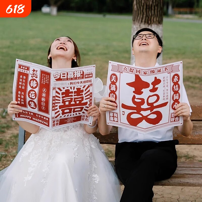 超大喜字结婚订婚领证拍照道具婚庆用品红喜字贴婚房布置装饰手抛