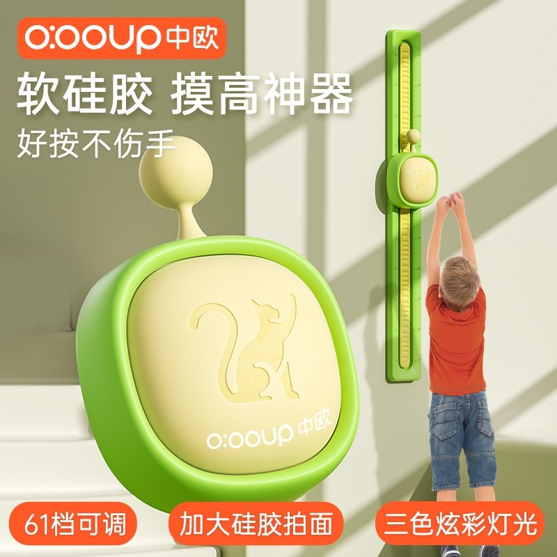 儿童摸高跳高拍拍乐语音计数器训练器材弹跳宝宝长高助长摸高器