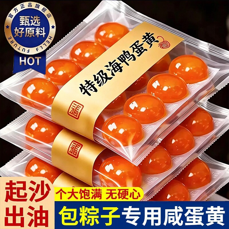 农科院咸蛋黄包粽子正宗红心海鸭流沙馅料高邮鸭蛋新鲜豆沙月饼