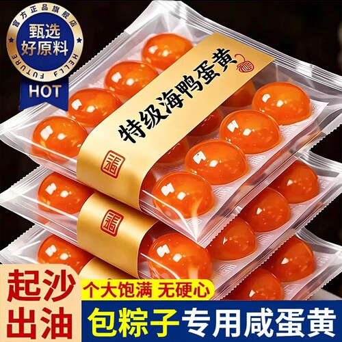 农科院咸蛋黄包粽子正宗红心海鸭流沙馅料高邮鸭蛋新鲜豆沙月饼