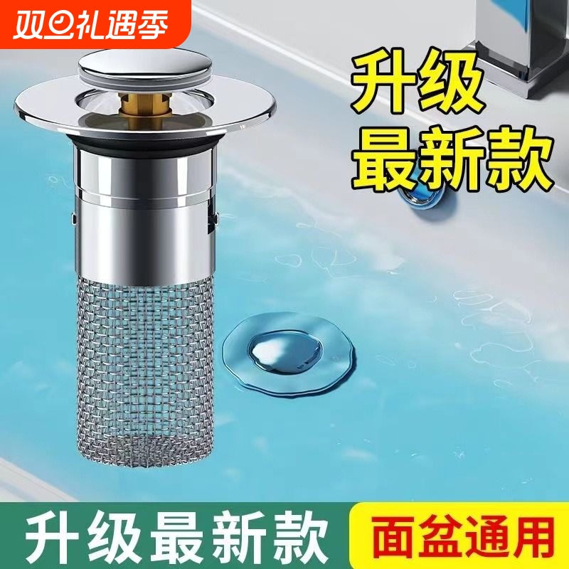 德国洗手盆漏水塞子脸盆防臭弹跳过滤网面盆下水器洗手池通用地漏