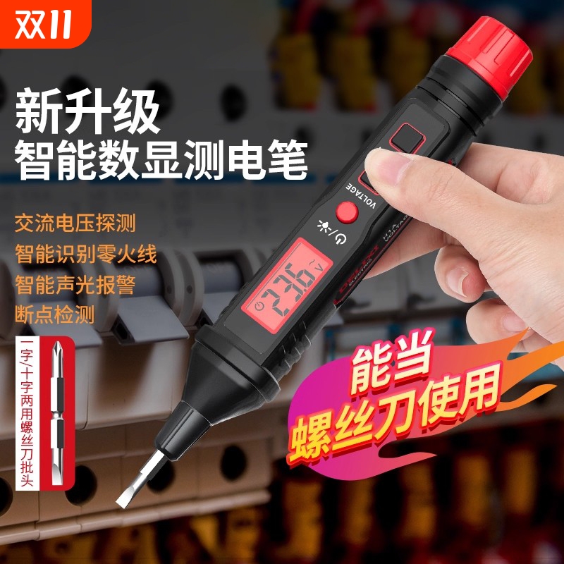 智能感应数显螺丝刀测电笔300V