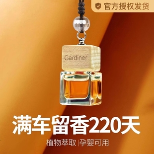 高级感车用 车载香薰汽车香水香氛膏片持久留香车内除异味2024新款