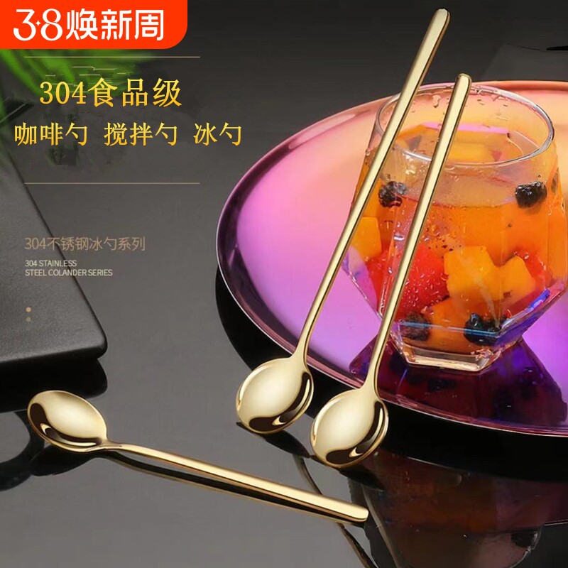 304不锈钢小勺子咖啡勺金色小圆勺蜂蜜调羹甜品勺 咖啡长柄搅拌勺