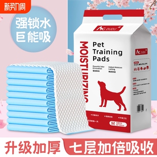 狗狗尿垫加厚除臭宠物隔尿垫猫用一次性吸水垫狗尿片定点上厕所