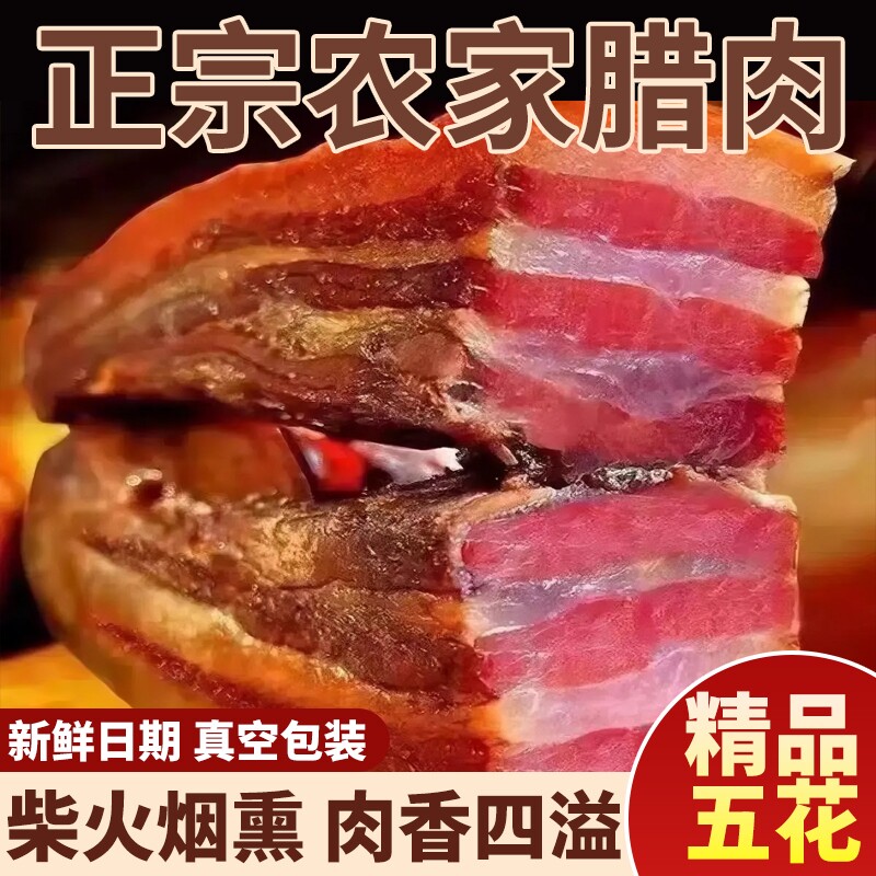正宗腊肉农家自制江西烟熏肉非湖南湘西贵州腊咸肉腊味年货过年