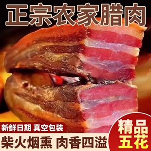 正宗腊肉农家自制江西烟熏肉非湖南湘西贵州腊咸肉腊味年货猪肉