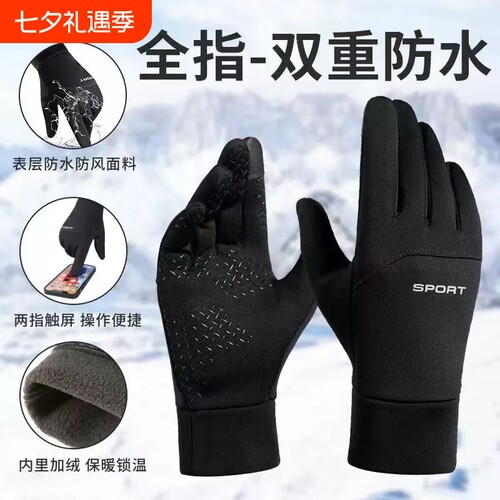防水保暖触屏冬季骑行手套男士