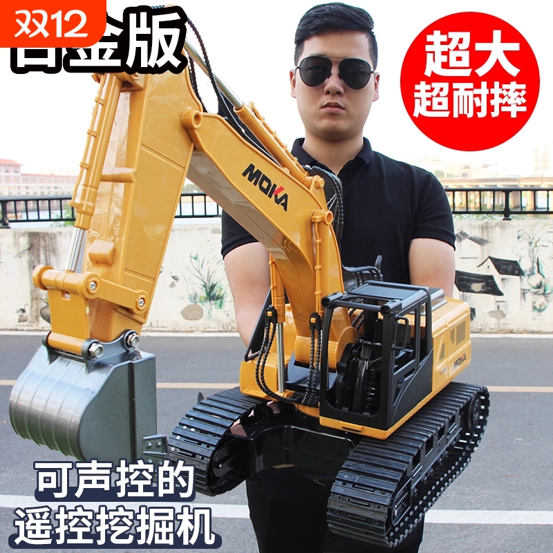大号合金遥控挖掘机2025新款玩具车男孩电动挖土机工程车儿童礼物