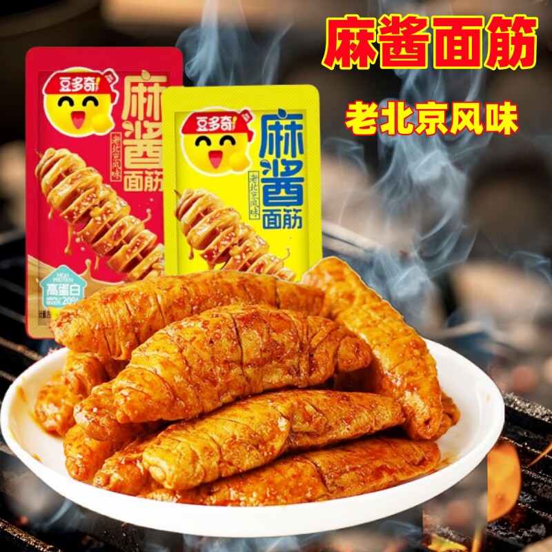 豆多奇麻酱面筋30g*20袋烧烤香辣风味解馋追剧休闲零食辣条辣味图片
