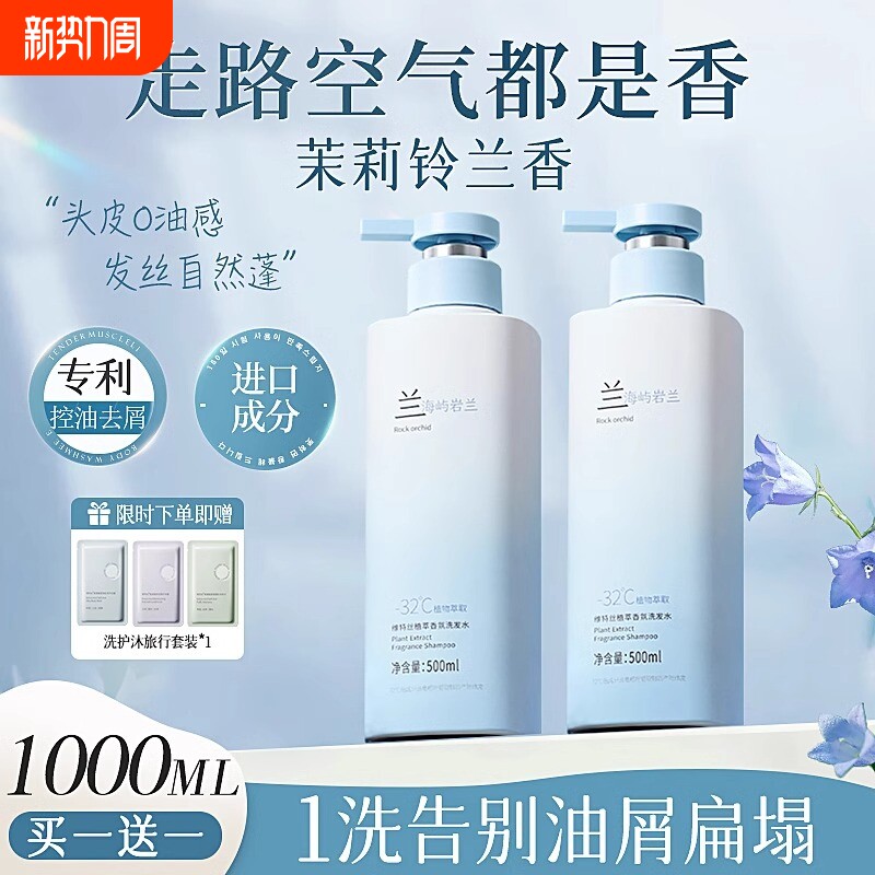 氨基酸洗发水控油蓬松去屑止痒女男士洗头膏露官方正品牌柔顺洗护