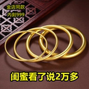 实心磨砂999镯 越南沙金仿真假黄金手镯久不掉色古法素圈手环女款