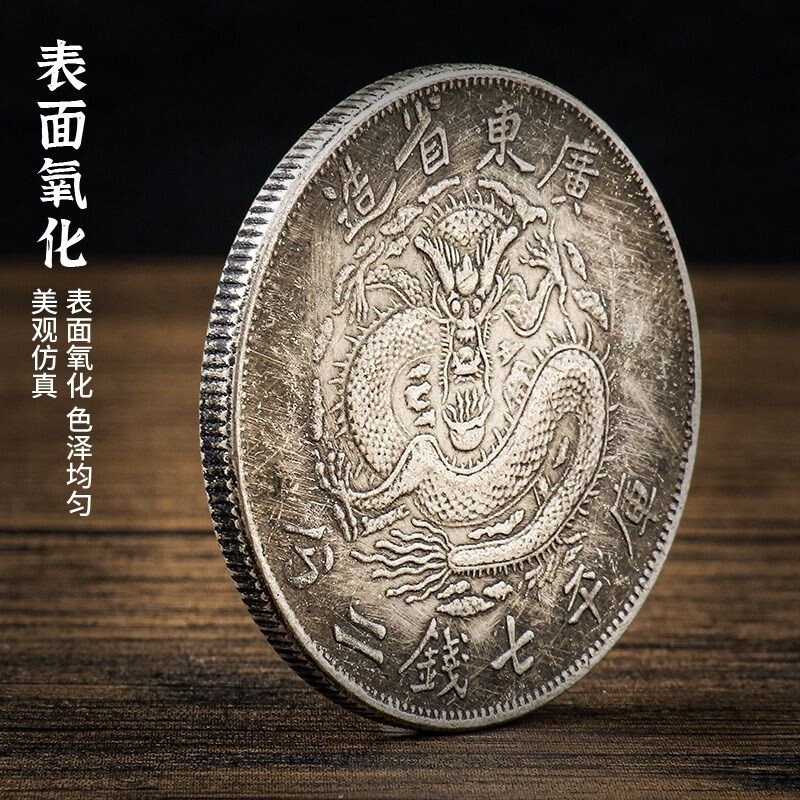 复古古玩收藏币精品银元各地造光绪元宝库平七钱银币大洋老古董