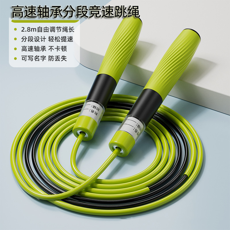 轴承竞速跳绳中小学专用中考小学生一年级初中生体育考试沙式跳绳