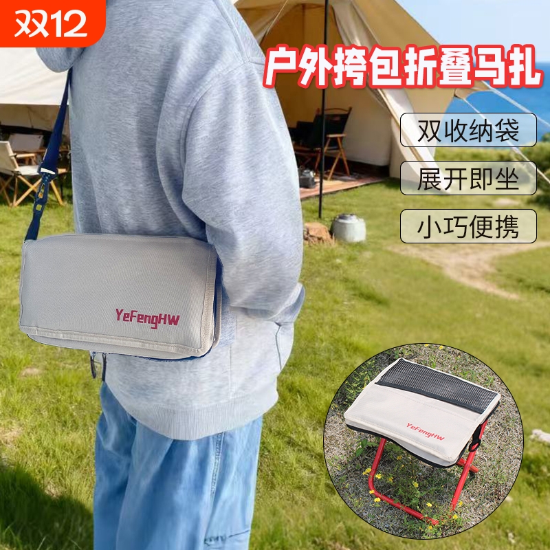 挎包折叠凳手包凳便携户外马扎折叠凳露营椅休闲板凳野餐椅子旅游
