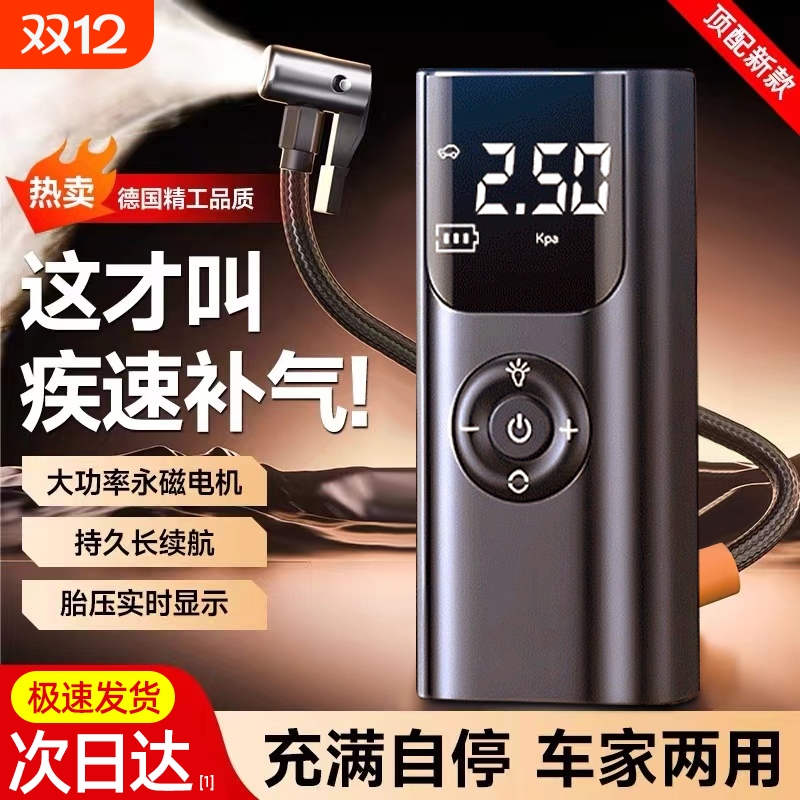 车载无线充气泵电动|千人加购