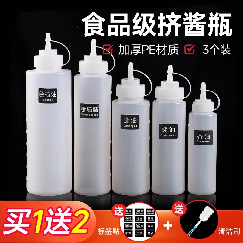 挤酱瓶酱油瓶塑料挤压瓶挤壶厨房家用调料罐酱料瓶商用蚝油食品级