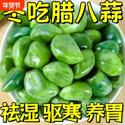 山东腊八蒜正宗咸菜下饭菜糖蒜糖醋蒜大蒜头腌制绿蒜泡大蒜泡蒜头