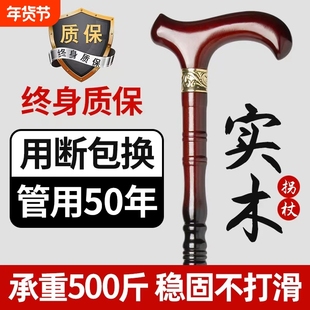 老人拐杖实木拐棍四脚防滑木制手杖老年人轻便捌杖龙头拐杖扶手棍