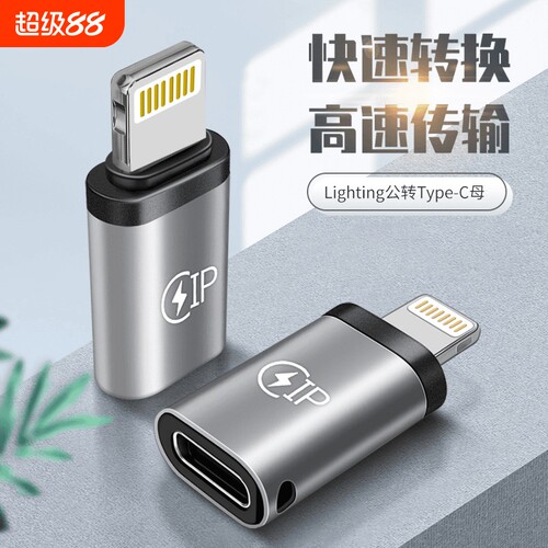适用苹果转接头充电转换器双type-c母转lightning头PD20W快充华为接口数据二合一连接便携