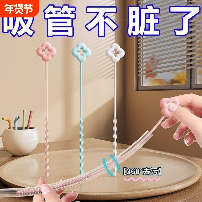 花朵吸管刷子清洁刷专用小刷子缝隙水杯管子清洗加长神器杯子洗杯,婴童用品,吸管刷,淘宝优惠券,粉丝福利购,淘宝优惠卷