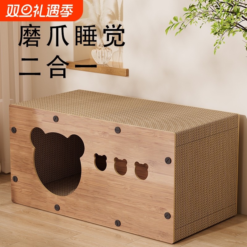 猫抓板不易掉屑板窝一体立式瓦楞纸箱爪板双层猫窝猫玩具剑麻猫屋