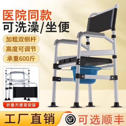 病人大便器可移动马桶便携式坐便器成人老年人洗澡坐便椅扶手蹲厕