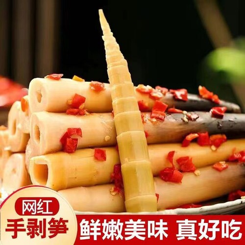 手剥笋老泡椒味零食开袋即食网红竹笋解馋香辣味袋装好吃美味不辣