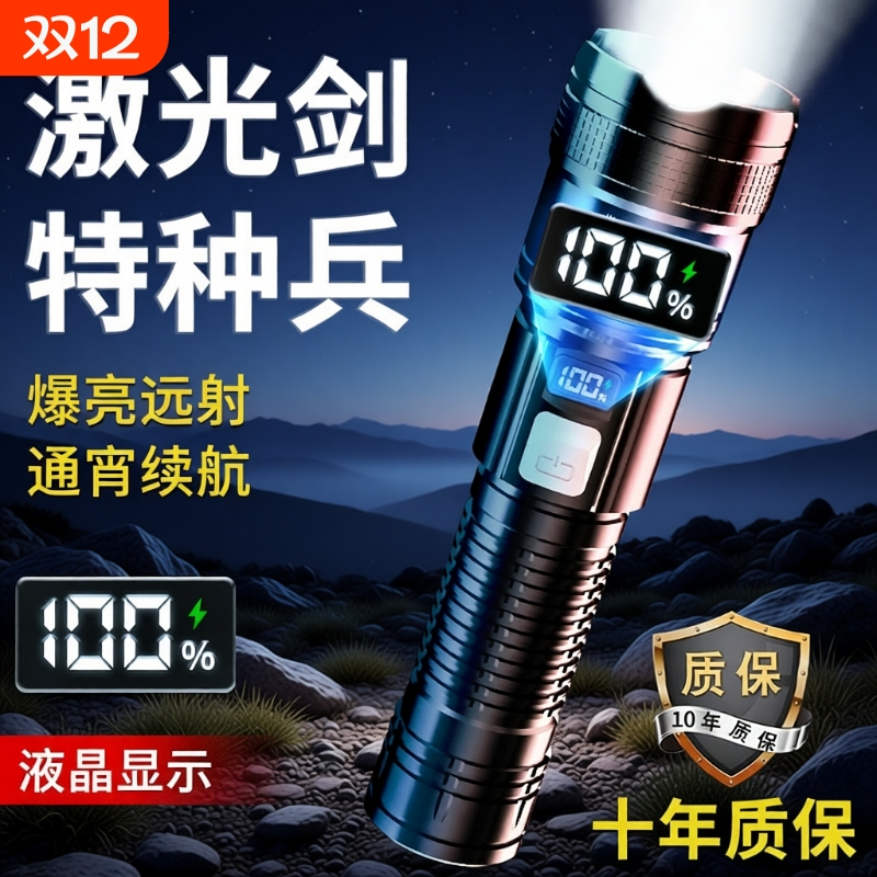 强光手电筒适用户外变焦防水
