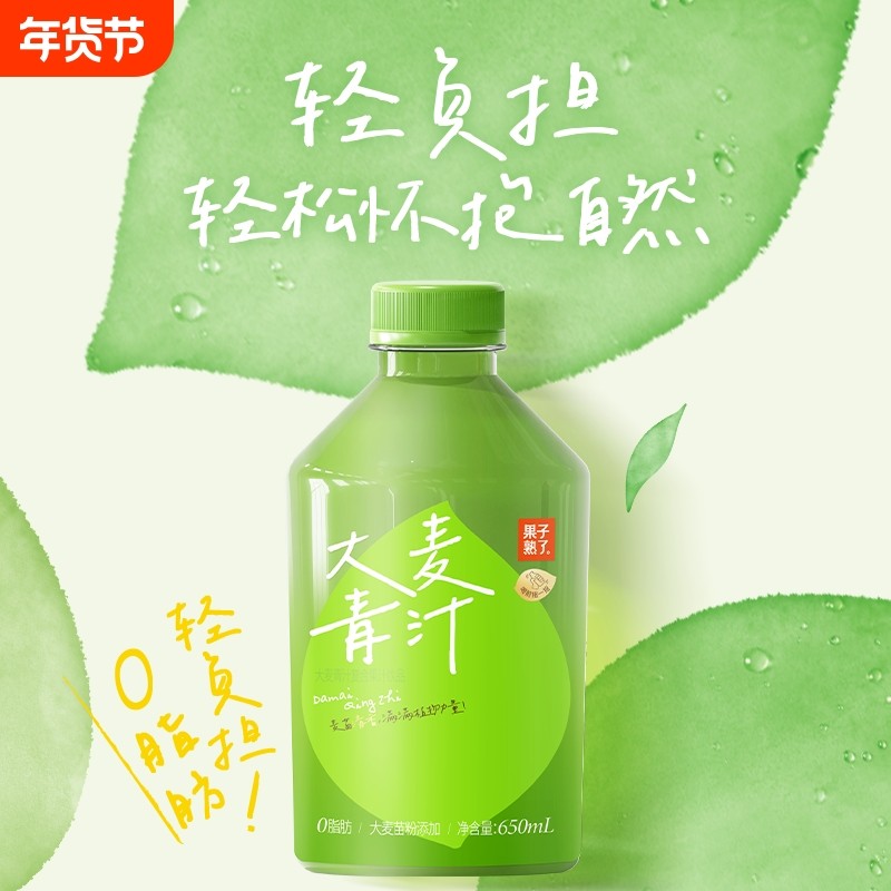 果子熟了大麦青汁柠檬味0650ml网红柠檬果汁临期饮料大瓶柚汁瓶
