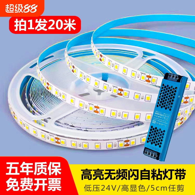 led灯带条24v线形灯裸板COB线性灯12v低压超亮贴片自粘暖光电源