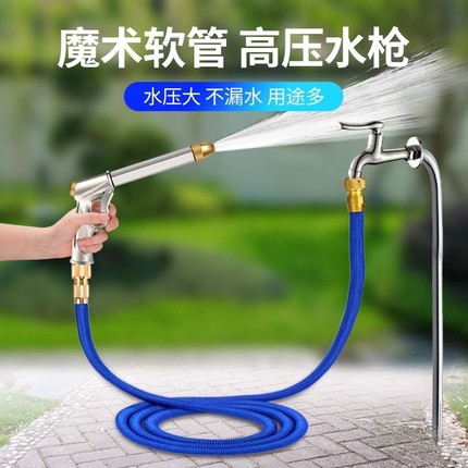 高压洗车水枪家用冲洗窗户神器伸缩水管软管强力洗地阳台院子喷头