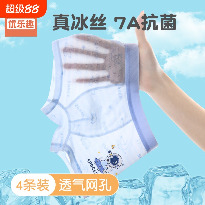 男童内裤冰丝夏季薄款网眼儿童平角男孩纯棉中大小童宝宝四角短裤