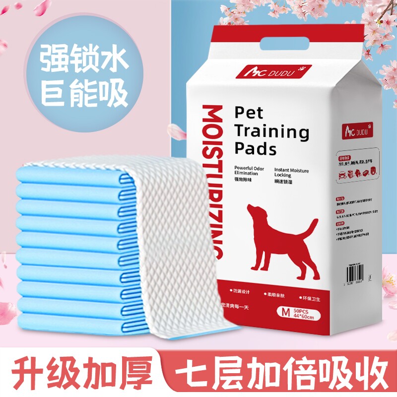 狗狗尿垫加厚除臭宠物隔尿垫猫用一次性吸水垫狗尿片定点上厕所