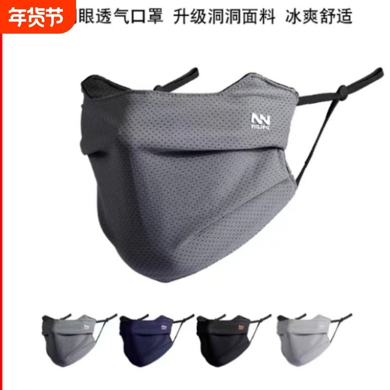 开车防晒面罩男夏透气骑行口罩薄款冰丝女防紫外线遮阳护眼角防护,服饰配件/皮带/帽子/围巾,防晒面纱/面罩,淘宝优惠券,粉丝福利购,淘宝优惠卷