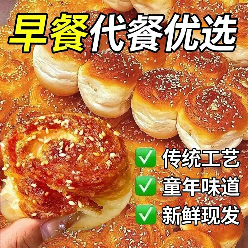 蜂蜜脆底小面包老式手撕面包营养早餐黄金蛋糕下午茶休闲零食小吃