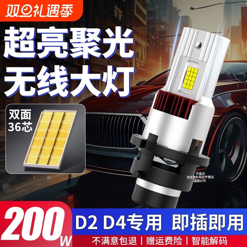 原车D1S/D2S/D2H/D2R/D3S/D4S/D5S/D8S氙气改装汽车led大灯泡