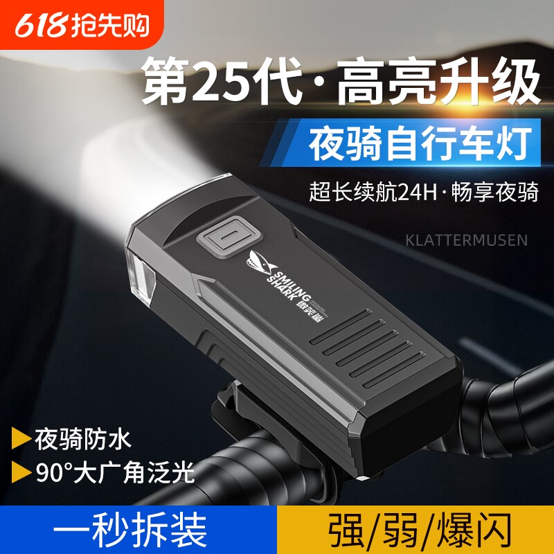 山地车自行车灯前灯强光手电筒骑行装备公路车充电防雨超亮照明