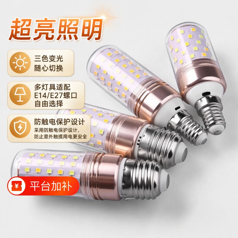 led灯泡e14小螺口家用节能灯e27螺旋型玉米灯照明大螺口超亮吊灯