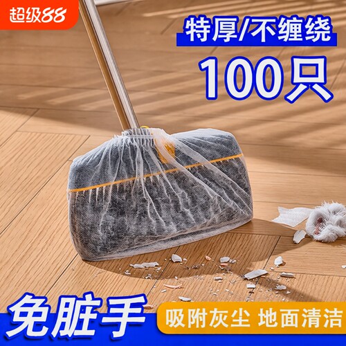 一次性静电除尘扫把套60个装