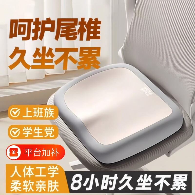 透气四季通用学生教室办公室椅垫久坐减压神器记忆棉护腰座垫座椅