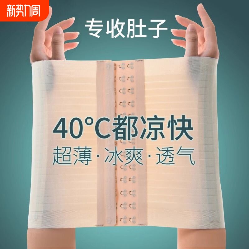束腰收腹带女小肚子神器薄款产后瘦身塑身衣紧束腹塑腰A强力塑形